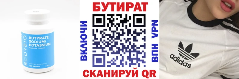 Бутират оксибутират  Гусев 