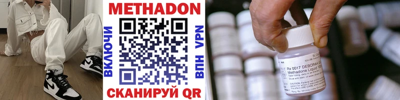 Метадон кристалл  маркетплейс состав  Гусев 