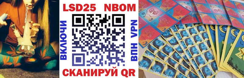 Марки NBOMe 1,5мг  Гусев 