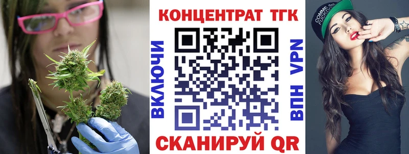 ТГК концентрат  Гусев 